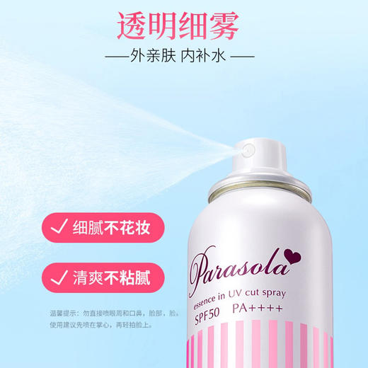 日本娜丽丝增量装防晒喷雾90g 商品图4