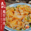 袁鲜 口袋拌魔芋凉皮 268g/袋 商品缩略图3