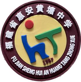 惠安黄塘中学（夏）