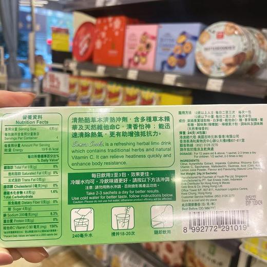 香港版清热酷4包装 迅速清热及增强抵抗力 商品图1
