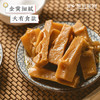 【清脆鲜嫩  油而不腻】浙江奉化 · 油焖笋  280g/瓶 商品缩略图5