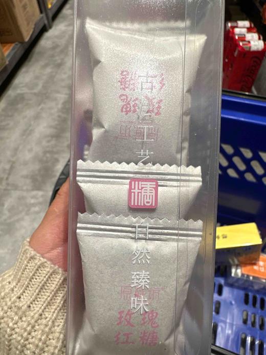 原蔗坊玫瑰红糖140g 商品图3
