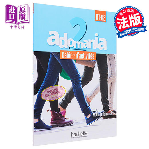 【中商原版】青少儿法语教材 法文原版 Adomania Niveau 2 Cahier d activites audio Parcours digital Himber Brillant 商品图0