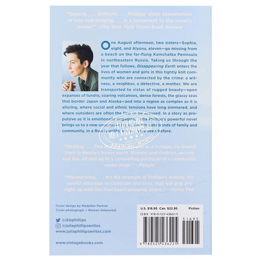 【中商原版】消失的她们 英文原版 Disappearing Earth 朱莉娅.菲利普斯 Julia Phillips 惊悚悬疑 国际流行小说 商品图1
