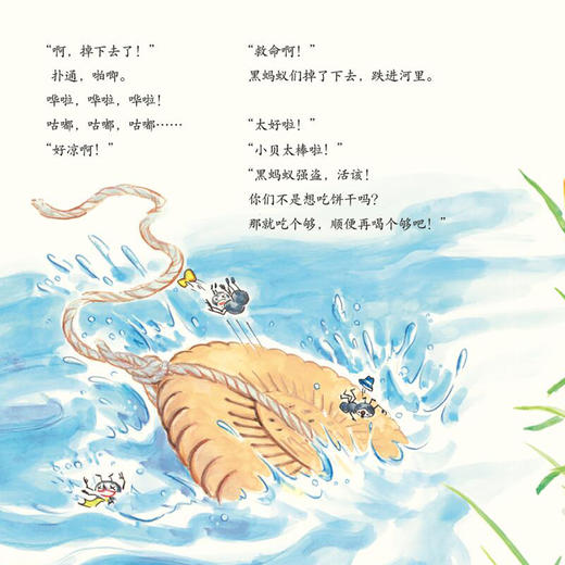 《加古里子经典故事系列》（全7册） 商品图10