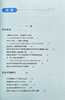 杏林求真 扶阳老中医临床医论医案选辑 张连义 著 扶阳学说中药配伍 川乌法临床诊治 新冠疫情献方 中医古籍出版社 9787515225920 商品缩略图3