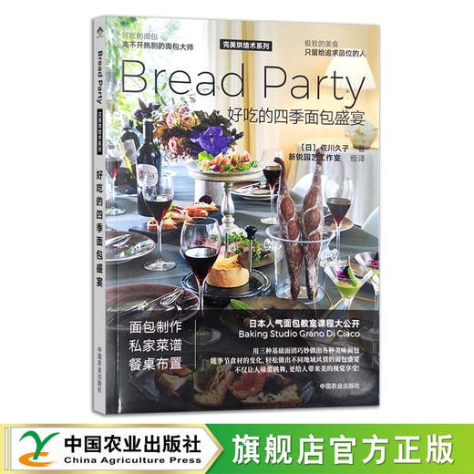 【简单、健康、美味、高颜值】家庭美食好助手（完美烘焙系列  全4册） 商品图4