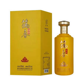 【清仓】筑春 黄钻 酱香型 53度  500ml  私拍不发