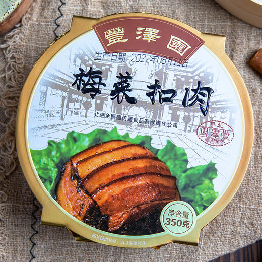 美味佳肴~丰泽园梅菜扣肉(冷冻款) 商品图1