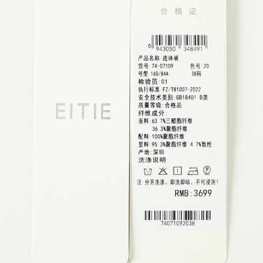 EITIE爱特爱夏季新款气质显瘦高腰连体裤7407109 商品图8