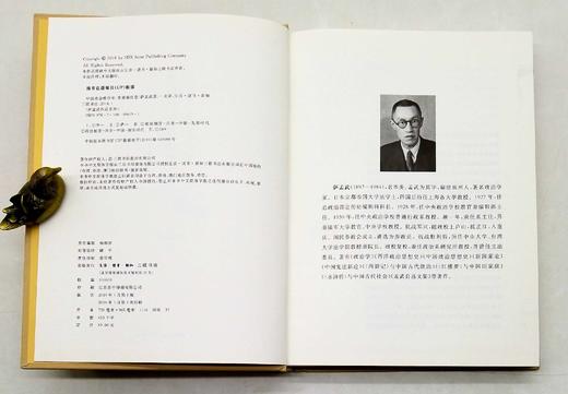 《中国社会政治史》三册：先秦秦汉卷、隋唐五代卷、宋元明卷，16开精装，萨孟武著，三联书店2021年一版一印，三册定价199元，售价88元。品相9成。 商品图3