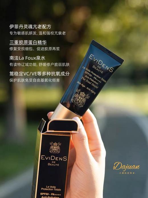 EviDenS 伊菲丹抗光老精华防晒隔离霜30ml/50ml 商品图0