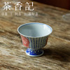茶香记 心经神龛高足马蹄杯 詺兮清窑 专注青花拓片 纹饰古典 商品缩略图1