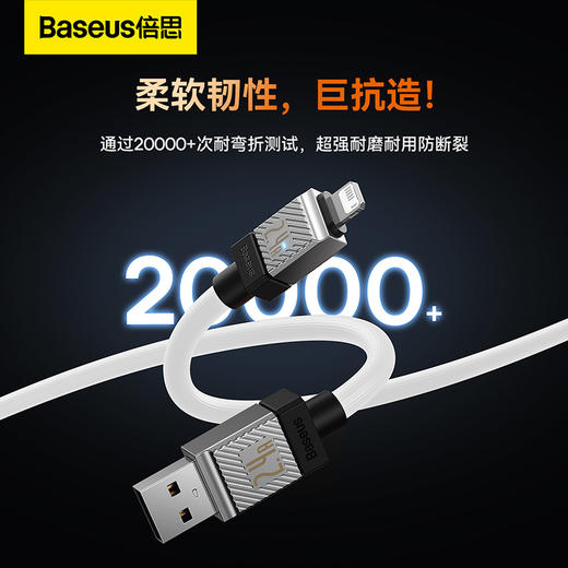 倍思 酷玩系列 快充数据线USB to iP 2.4A 适用苹果手机14/13/12 iPad平板 快充充电线 商品图2