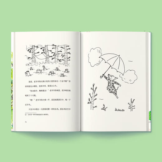 “中川李枝子童话系列”（共5册） 商品图10