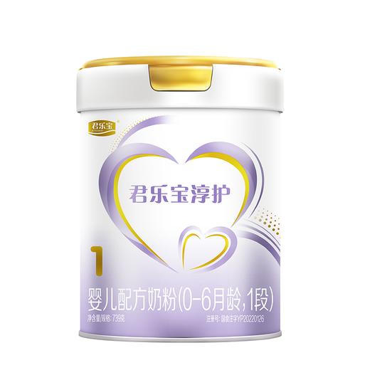 君乐宝淳护A2婴儿配方奶粉1段听装739g（新国标） 商品图0