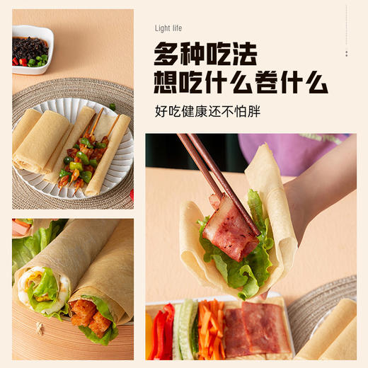 珍滋味*九品贡联合出品 山东特产酵素杂粮煎饼50g/袋 商品图1