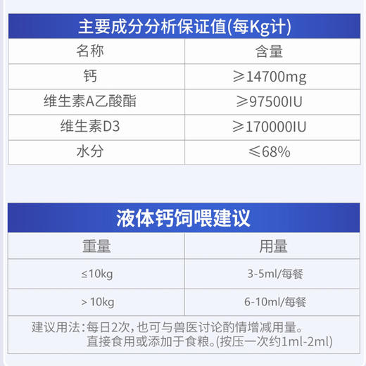 MAG螯合液体钙狗狗猫咪幼犬幼猫健骨补钙片 商品图4