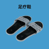 理疗仪配件足疗鞋 商品缩略图0
