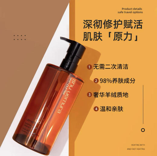 【琥珀卸妆油】植村秀琥珀活肌洁颜油450ml 商品图2