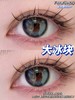 favorr beauty 大冰块 蓝色 14.2mm  年抛 含硅水凝胶 商品缩略图0