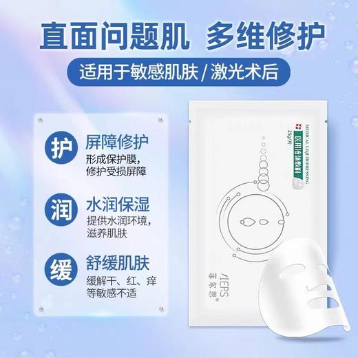 新版 菲尔思医用液体敷料贴5片*盒装（2械），散装5片组合 商品图0