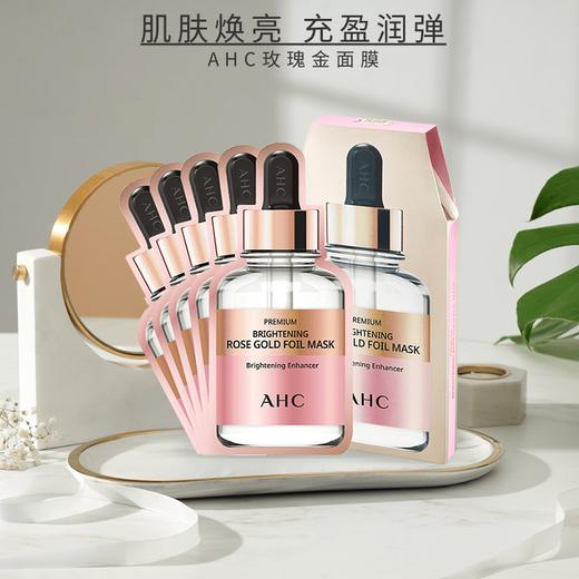现货▲韩国AHC高浓度B5玻尿酸/黄金面膜/蜂胶面膜/氨基酸面膜/玫瑰金面膜   5片/盒 商品图2