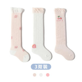 【三双组合装！宝宝防蚊袜】春夏季新品宝宝防蚊袜 网纱镂空长筒婴儿袜子 纯棉粉色女童新生袜子-QQ