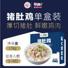 联豪快手菜猪肚鸡加热即食猪肚炖鸡浓汤1500g快手菜小火锅懒人菜 商品缩略图2
