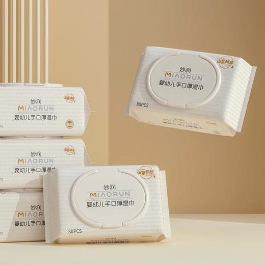 妙润牌婴儿手口厚湿巾80片 商品图0