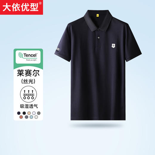 【新款DG】大依优型大码珠地网眼短袖POLO衫翻领夏季加肥加大肥佬休闲商务宽松透气 商品图0