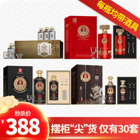 【推荐】王丙乾开放30年（龙腾盛世+盛世红+黑金版）酱香型  53度  500ml*3+王丙乾开放30年（小飞天）酱香型 53度  100ml*5礼盒 组合装