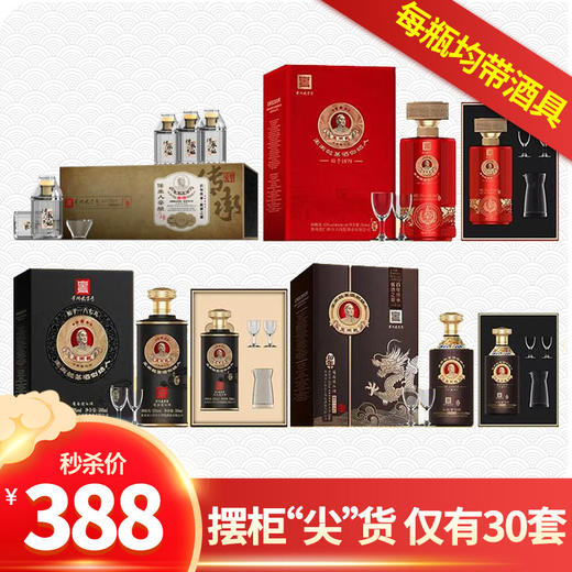【推荐】王丙乾开放30年（龙腾盛世+盛世红+黑金版）酱香型  53度  500ml*3+王丙乾开放30年（小飞天）酱香型 53度  100ml*5礼盒 组合装 商品图0
