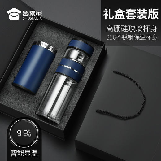 【可定制二代两用茶水分离杯套装】室内办公泡茶水杯 大容量触盖显温保温杯玻璃杯 商品图6