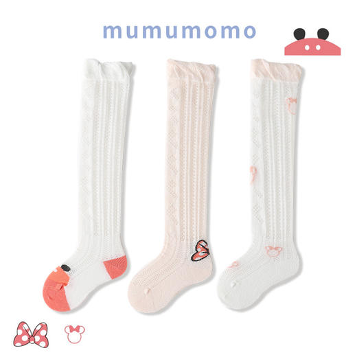 【三双组合装！宝宝防蚊袜】春夏季新品宝宝防蚊袜 网纱镂空长筒婴儿袜子 纯棉粉色女童新生袜子-QQ 商品图12