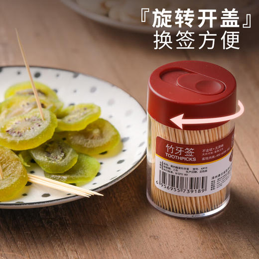 唐宗筷竹牙签盒装家用一次性水果叉收纳罐剔牙神器便携式迷你随身 商品图4