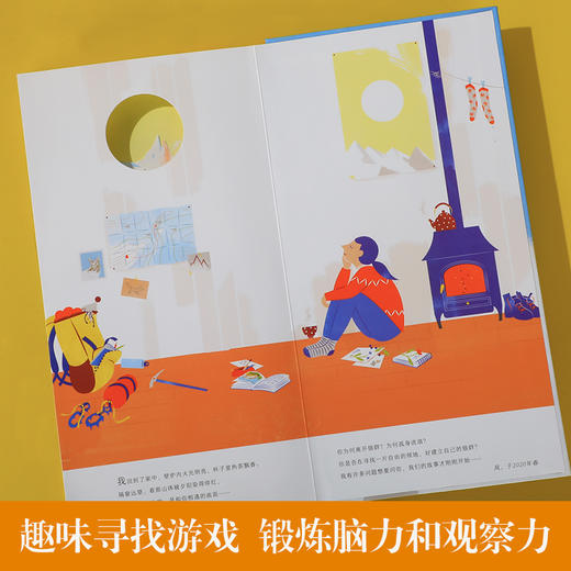 乐乐趣新书-最美地球绘本立体书 雪山和狼 商品图4