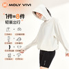 MOLYVIVI魔力薇薇UPF200+全方位原纱型硬核物理防晒衣运动外套 商品缩略图4