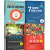 如何阅读能让孩子受益一生+上好一堂阅读课+美国学生阅读技能训练+阅读的7项核心技能 商品缩略图0