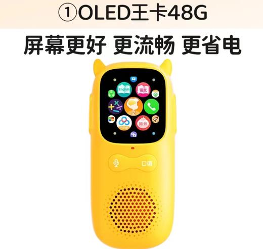 (包邮 除偏远地区外)牛听听超记牛学习机（4个版本） 商品图1