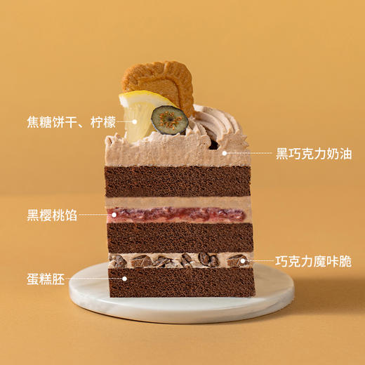【巧克力控推荐】6英寸黑樱桃脆巧下午茶，细腻的黑樱桃酱+浓郁黑巧克力，清爽甘甜！（赣州yq） 商品图2