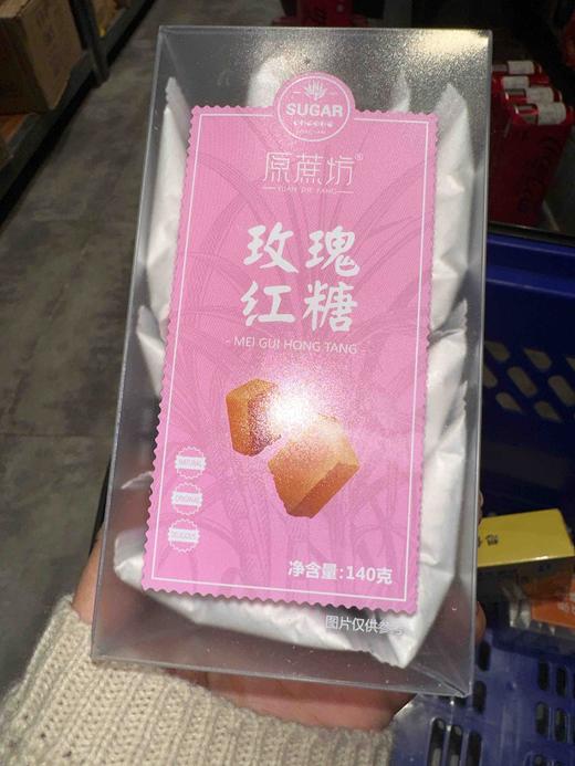 原蔗坊玫瑰红糖140g 商品图0