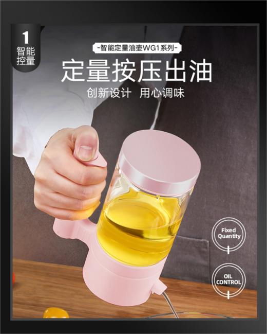 智能定量安全油壶 商品图0