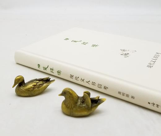 毛边本！！《旧笺释读》，精装，16开，龚明德著，上海辞书出版社2022年10月一版一印，330多页，定价88，售价75元 商品图1