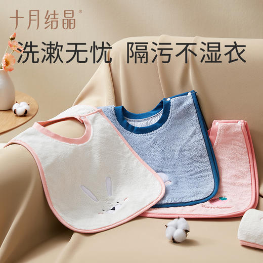 【满200减100】儿童防水洗漱多功能口水巾 商品图1