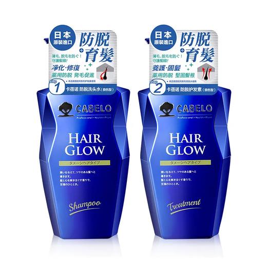 【预售 急单慎拍】日本原装进口cabelo卡蓓诺损伤性脱发修护控油防掉发洗护 商品图0