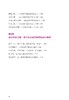 3岁养性格，7岁养习惯【性格对了，一辈子就对了。3岁看大，7岁看老】 商品缩略图5