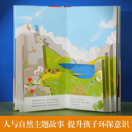乐乐趣新书-最美地球绘本立体书 雪山和狼 商品图3