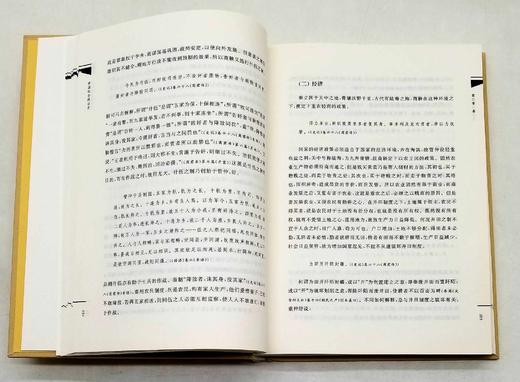 《中国社会政治史》三册：先秦秦汉卷、隋唐五代卷、宋元明卷，16开精装，萨孟武著，三联书店2021年一版一印，三册定价199元，售价88元。品相9成。 商品图9