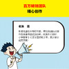 【小读客】小学数学早开窍，就看漫画哈哈笑（全10册）加减乘除总算错？应用题目读不懂？哈哈一笑数学开窍！6岁+ 商品缩略图7